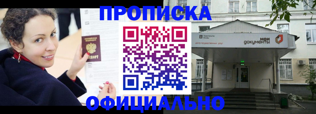 временная регистрация для всех в Невельске