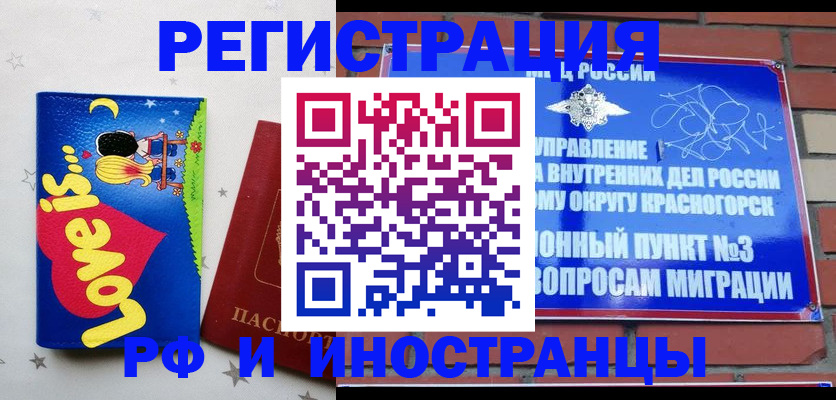 купить прописку в Невельске